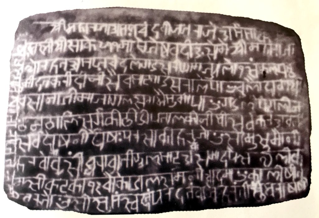 Kumaoni Language | Indian Press Kumaoni language on a copper inscription from 989CE, written in the Devanagari script.