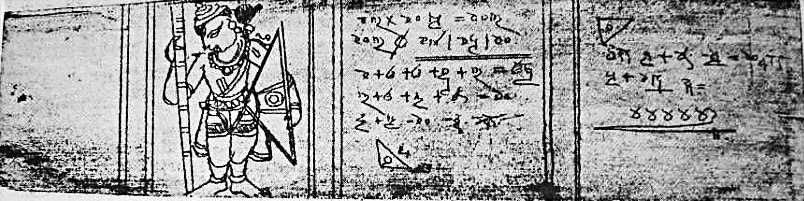 Palm Leaf Manuscript | Indian Press A palm leaf manuscript shows a deity illustration and mathematical notations, reflecting ancient Indian culture.